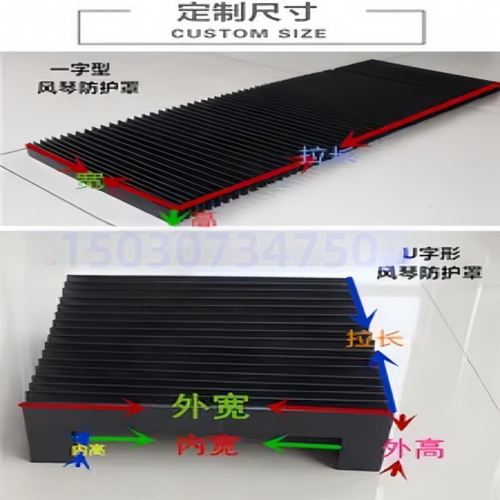 柔性风琴导轨防尘罩一字风琴伸缩式防护罩丝杠机床防护罩帘生产 - 图1