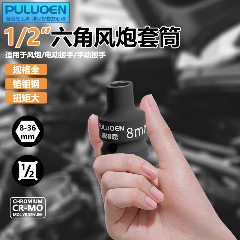 1/2寸小风炮套筒重型短气动电动风动套筒头加强轮胎扳手汽修工具,淘宝优惠券,粉丝福利购,淘宝优惠卷