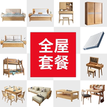 Full set of furniture portfolio Whole House Custom Bed Solid Wood Wardrobe Nordic Bedrooms two-room Three-room Two-hall Home Private room