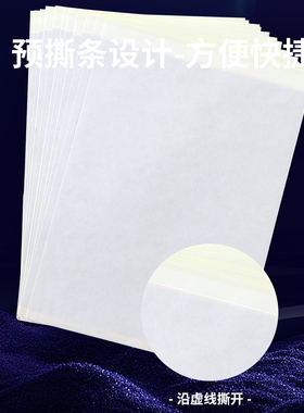 极光纹身转印纸转印机专用
