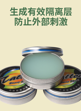正品铁盒纹身修复膏刺青保养护理膏肌肤舒缓倍护膏护色固色