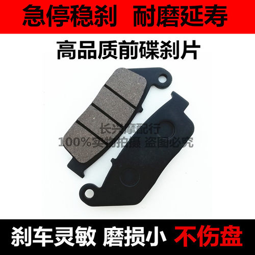 适用宗申ZS150-51摩托车ZS200-51小鸟RX1S赛科龙前后刹车片碟刹皮 - 图0