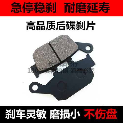 适用宗申ZS150-51摩托车ZS200-51小鸟RX1S赛科龙前后刹车片碟刹皮 - 图1