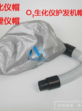 帽子焗油蒸汽美发营养活氧生化仪