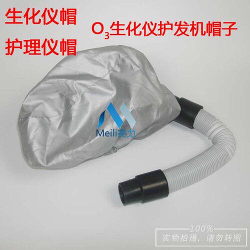 活氧生化仪帽子焗油蒸汽加热机美发臭氧仪伸缩管营养护发器理发店 - 图1