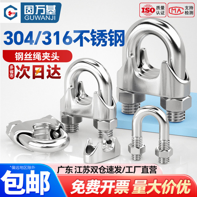 Guwanji wire rope chuck steel snap lock buckle