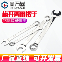 Plum Blossom Dual-use Wrench Opening Wrench Plum Blossom HARDWARE STEAM REPAIR PLUM OPEN TOOL SUIT 6mm-28mm