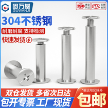 304 stainless steel primary-secondary rivet butted against lock screw nut account This nail album stud primary-secondary willow nail M4M5