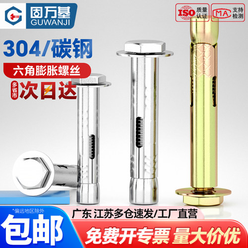 外六角内膨胀螺丝爆炸螺丝内置式拉爆内迫膨胀管螺栓国标M6M8-M12 - 图0