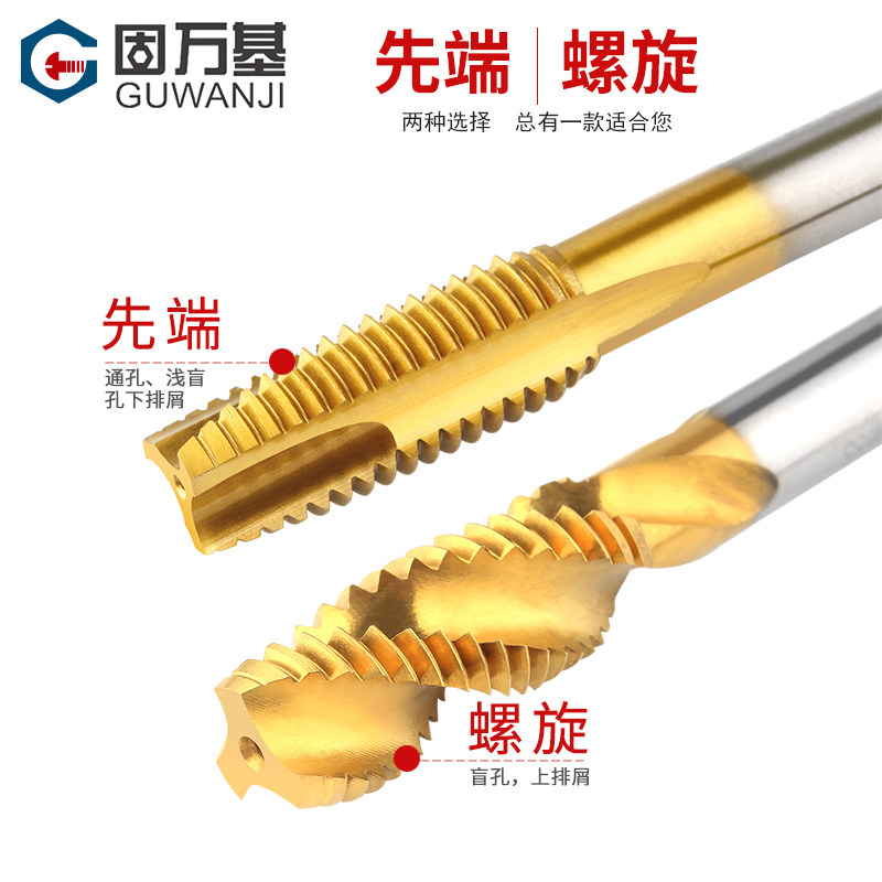 镀钛机用丝锥不锈钢专用丝攻先端直槽丝锥螺旋攻丝M2M3M4M5M6-M20 - 图0