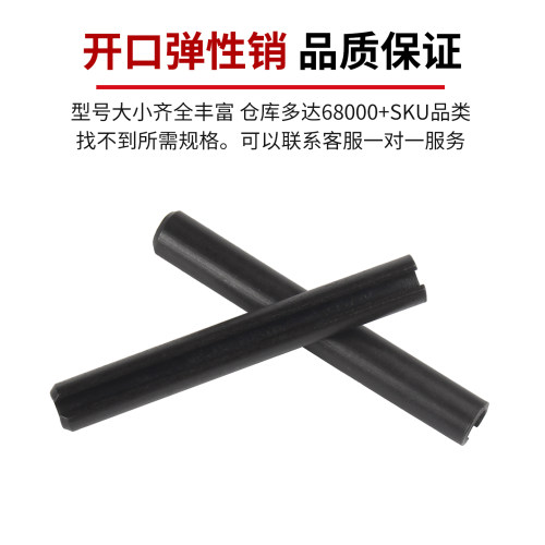 弹性销开口销弹簧销圆柱空心销定位销GB879销钉M1.5M2/M2.5M3M4M5 - 图1
