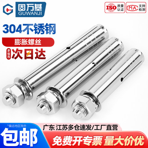 304不锈钢膨胀螺丝钉外膨胀螺栓拉爆螺钉爆炸膨胀管M6M8M10M12M20 - 图0