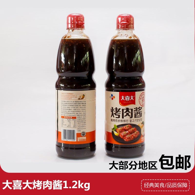 大喜大烤肉酱1.2kg韩式蘸料蘸酱五花肉腌制BBQ烧烤原味烤肉酱调味,淘宝优惠券,粉丝福利购,淘宝优惠卷