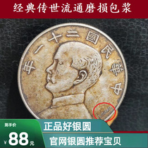 Ancient Play Numismatic Republic 21 Years on the Three Bird Signatures Edition Round Real Silver Silver Round Silver Coin Pure Silver Semicircle Ocean