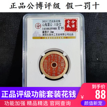 Gongbo Ratings pure copper small number round hole Mountain Ghost Gossip Gossip Pendant for Tired Money to Win Money Home Security