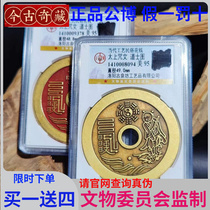 Zhengzong Boo Rating Box coin Too Upper spell Taoist figure folklore spending ancient playing coins collection home to play