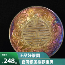 Fidelity Silver Appraisal Boutique Five Color Bag Paste Guangdong Twin Longshou Character Silver Dollar Retro Genuine Silver Round Dragon Silver Coin