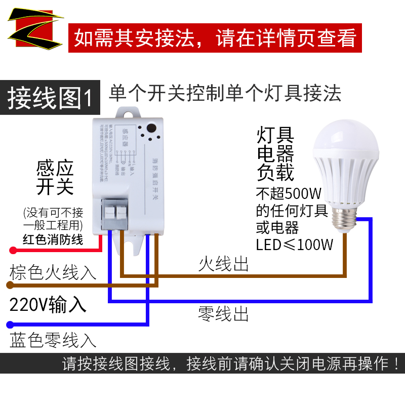 人体感应开关红外线光控感应模块智能带继电器大功率LED220v家用 - 图0