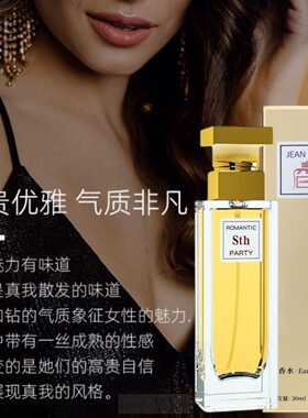 第五大道香水 持久留香72小时淡香水 送闺蜜结婚伴手礼清新自然香