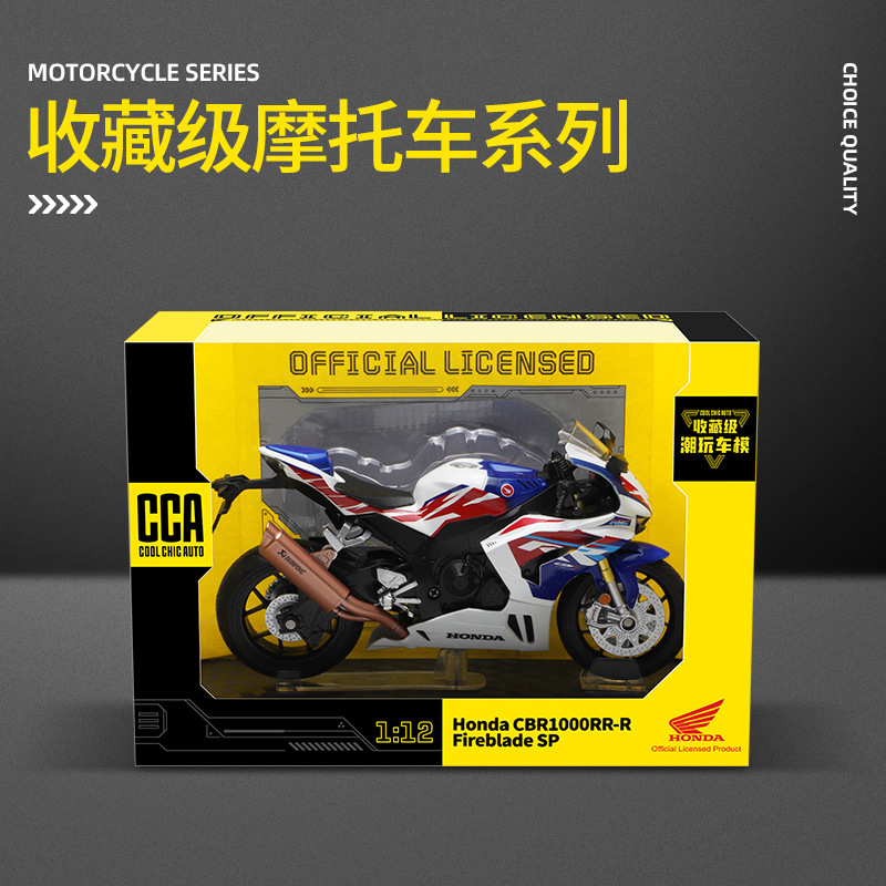 CCA1/12本田CBR1000RR-R合金摩托车模型重型机车真玩具车