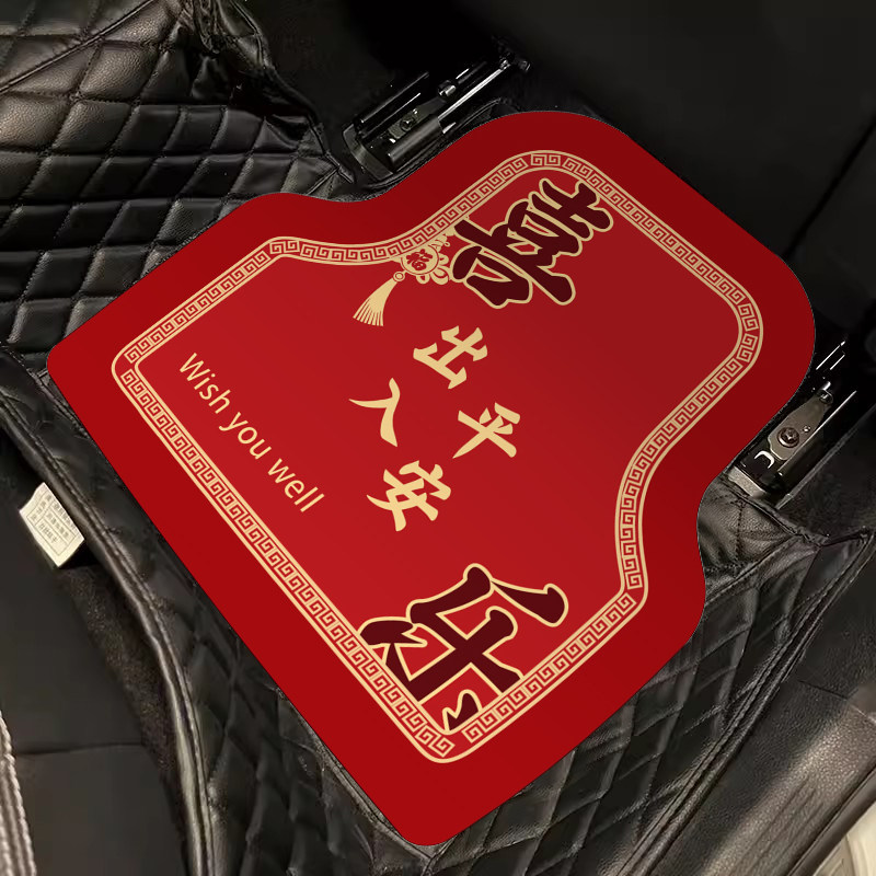 中式喜庆汽车脚垫耐脏蹭土通用可裁剪硅藻泥地毯式车用脚垫子加厚,淘宝优惠券,粉丝福利购,淘宝优惠卷