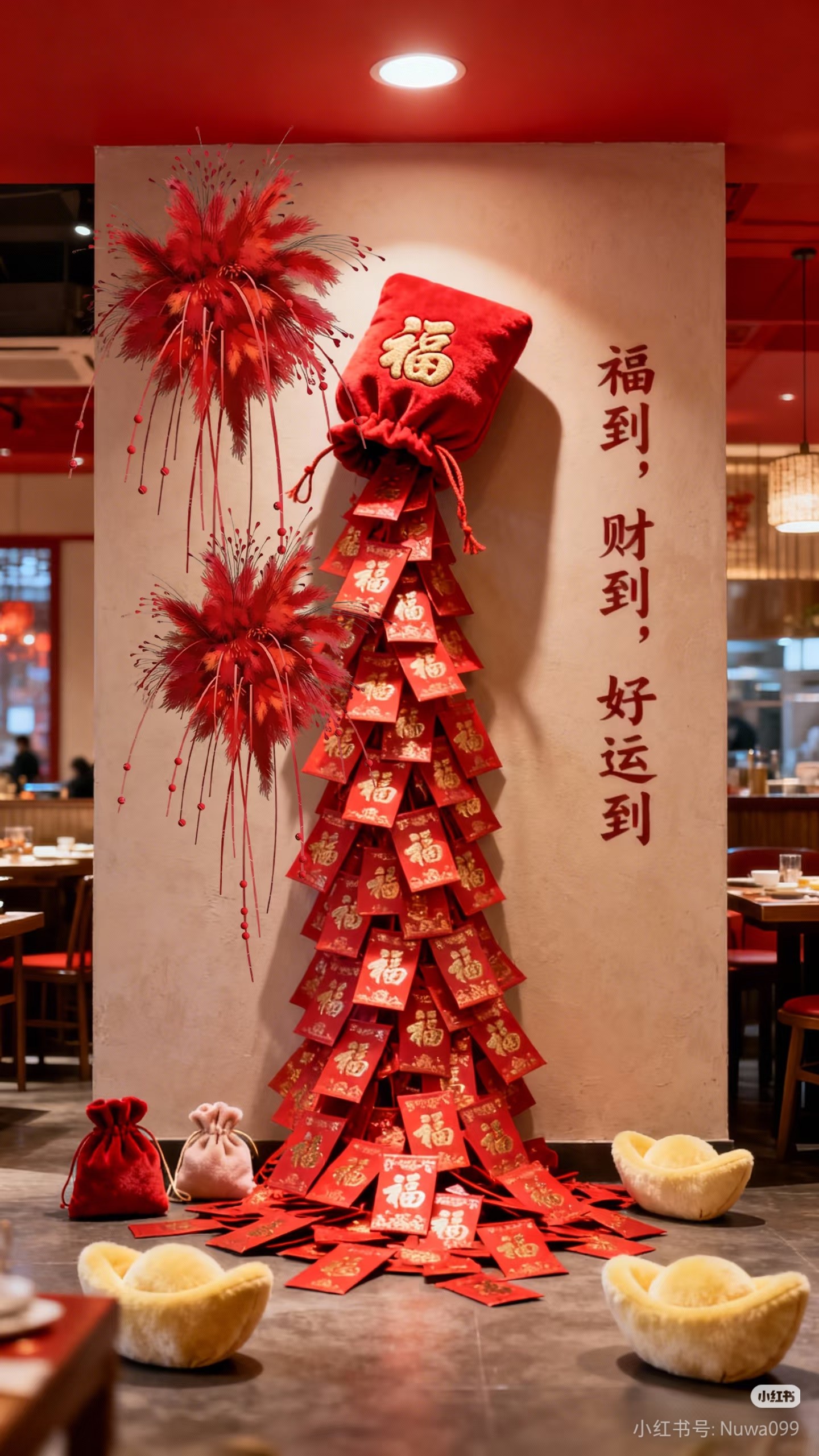 2026新年装饰红包瀑布场景布置氛围感道具商场店铺活动背景墙挂饰,淘宝优惠券,粉丝福利购,淘宝优惠卷