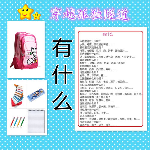 自闭症儿童ABA哪里有什么做什么的有什么卡片逻辑理解表达玩教具 - 图0