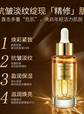 LEADR提亮蜜罐肤色暗沉盈润保湿小细纹30ml淡化女抗皱精华液改善