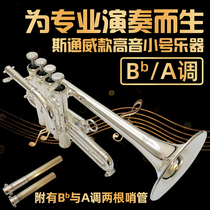 Stoneway silver tenor small number instrument Bb A tone four key tenor small number professional playing minor number