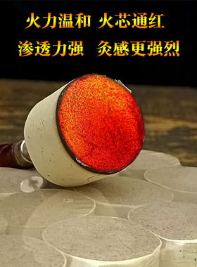 加粗陈年雷火灸艾柱扶阳玄灸柱