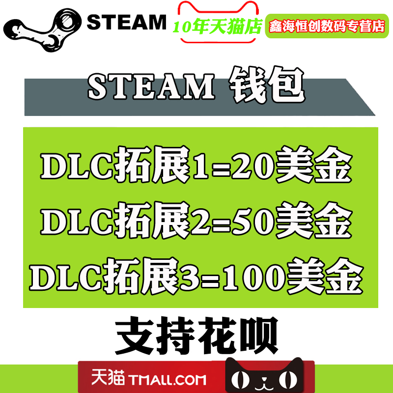 Steam遊戲錢包充值卡20/50/100美金充值卡圖 美元美刀充值碼