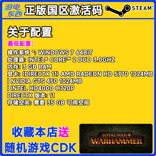 steam正版游戏 全面战争战锤 Total War:WARHAMMER 国区激活码CDK - 图2
