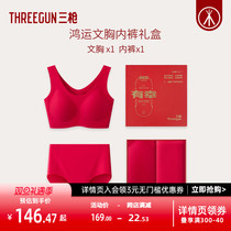 Three-gun no-mark bra No steel ring Soft support This life year No ruler Code Red lingerie Underwear Wedding New Wedding Gift Box