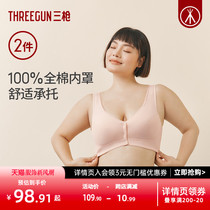 2 pieces of clothing] Three-gun front open buckle No steel ring underwear autumn winter female vest type collection of breast milk in elderly mother bra