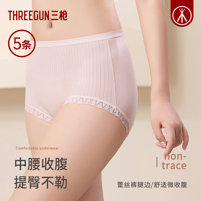【胡可直播】5条装三枪女内裤纯棉抗菌柔软透气春夏中腰蕾丝边
