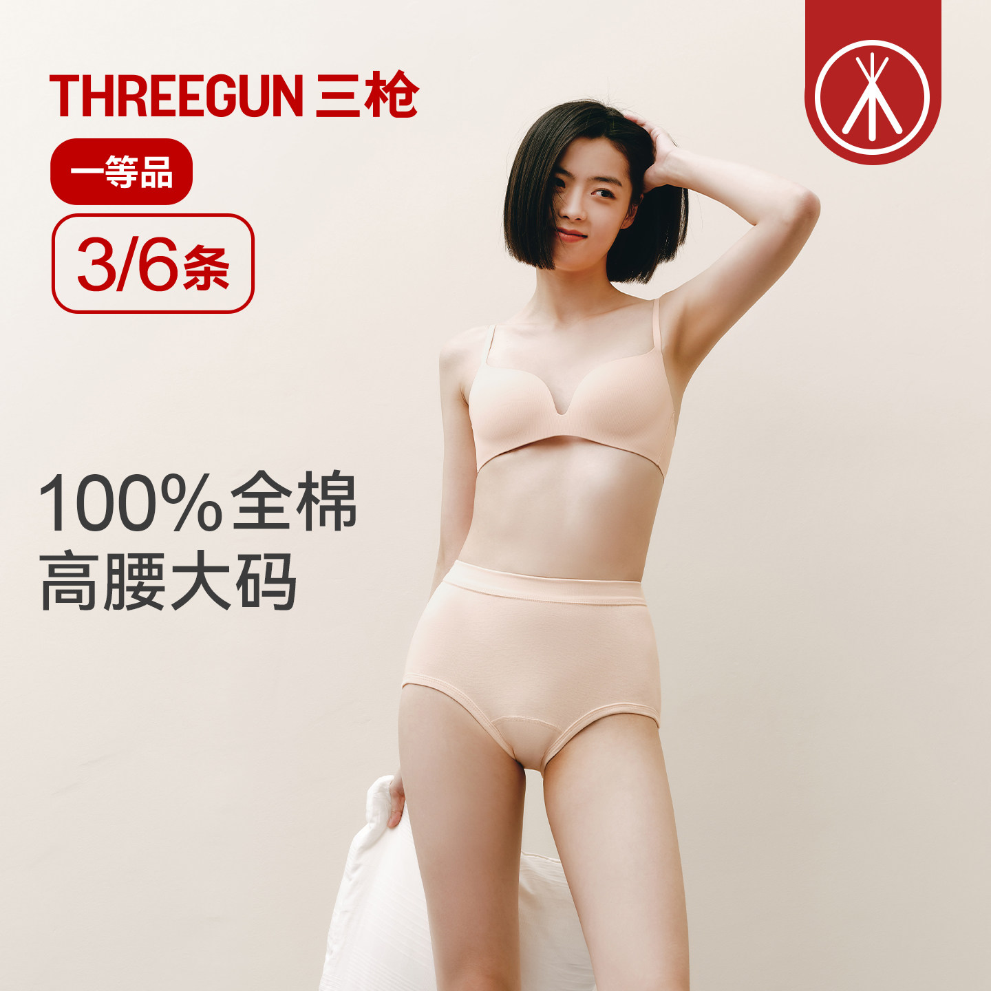 [3/6条]三枪内裤女纯棉高腰大码全棉三角裤柔软透气中老年送妈妈 - 图0