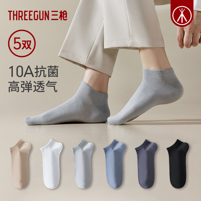 [5双]三枪袜子男女情侣春夏短袜7A抗菌纯棉透气防滑不掉跟