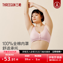 Three-gun lingerie female full cup front open button to receive secondary milky back mom middle aged bra