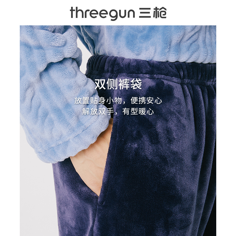 THREEGUN三枪秋季休闲家居长袖男睡衣TG1937-YS-81941D0&81972D0 - 图1