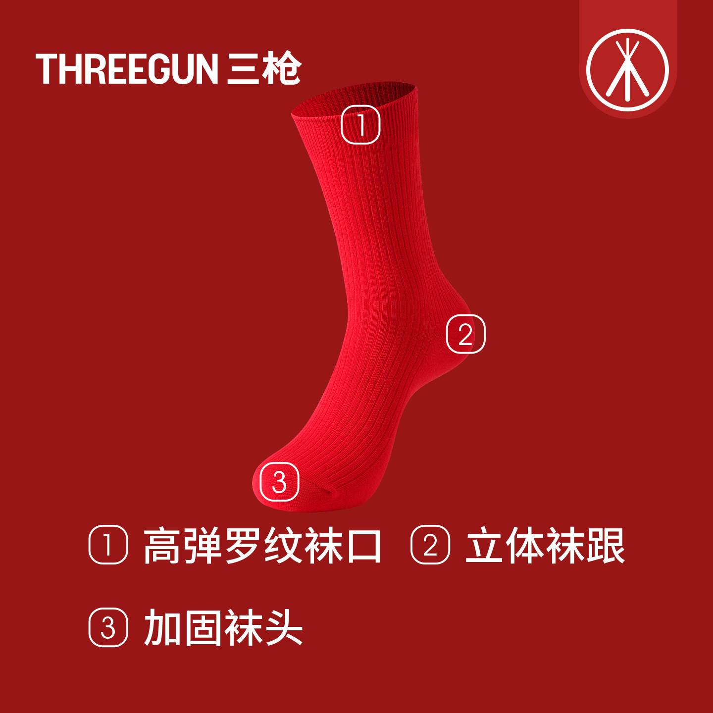 【烈儿超值年货节 】三枪内裤袜礼盒男女本命年红莫代尔10A抗菌,淘宝优惠券,粉丝福利购,淘宝优惠卷