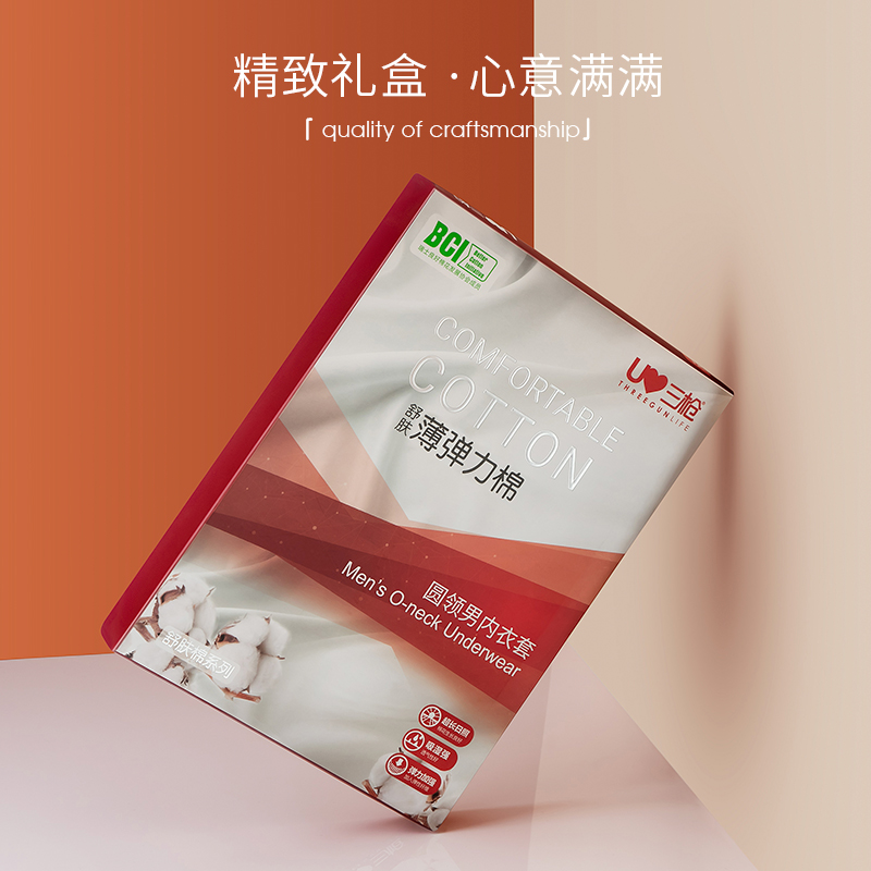 三枪官方旗舰店三枪保暖内衣男女新品初春轻薄弹力柔棉圆领保暖情侣打底套装2