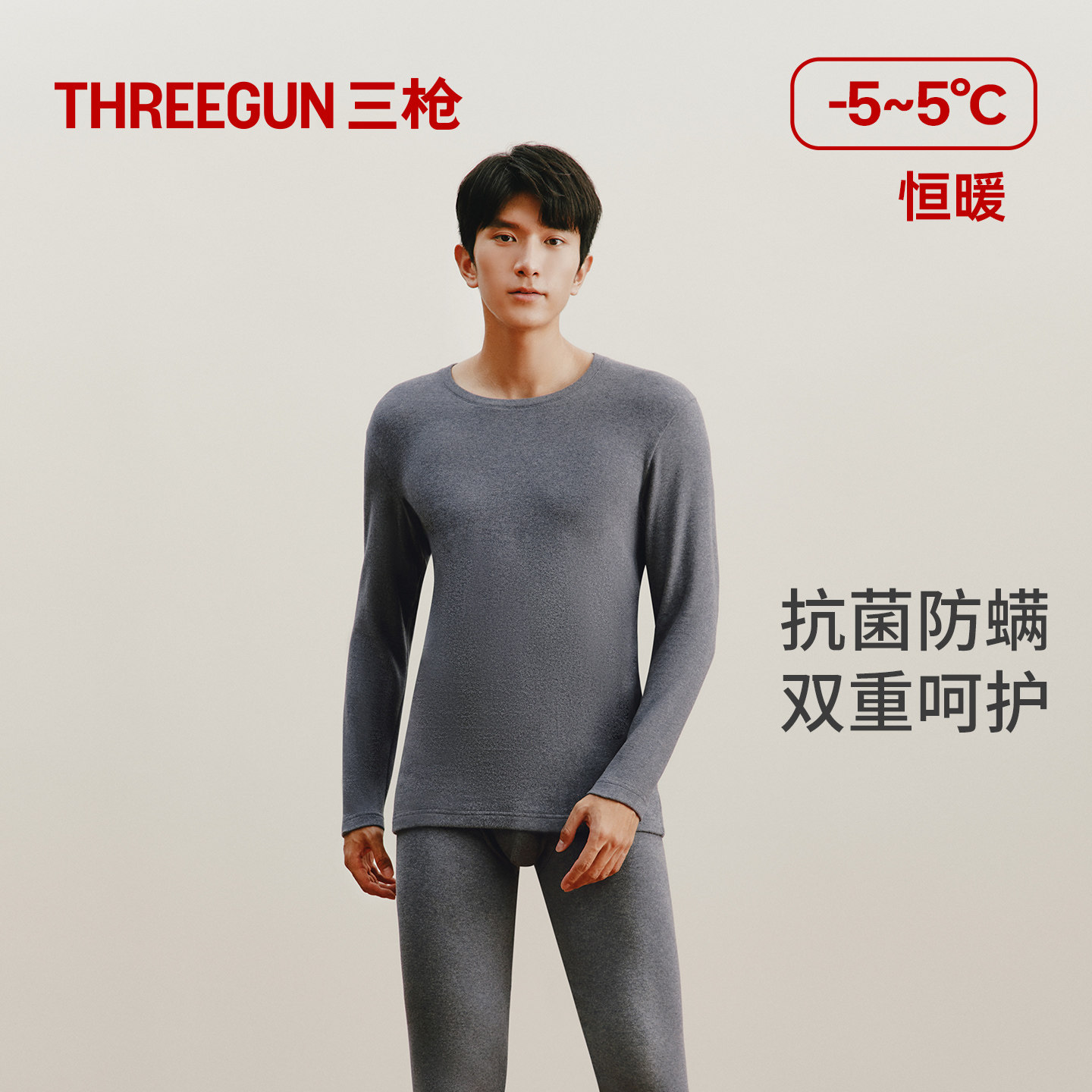【达人直播专享】三枪保暖内衣男绒感棉抗静电抗菌防螨秋衣秋裤女