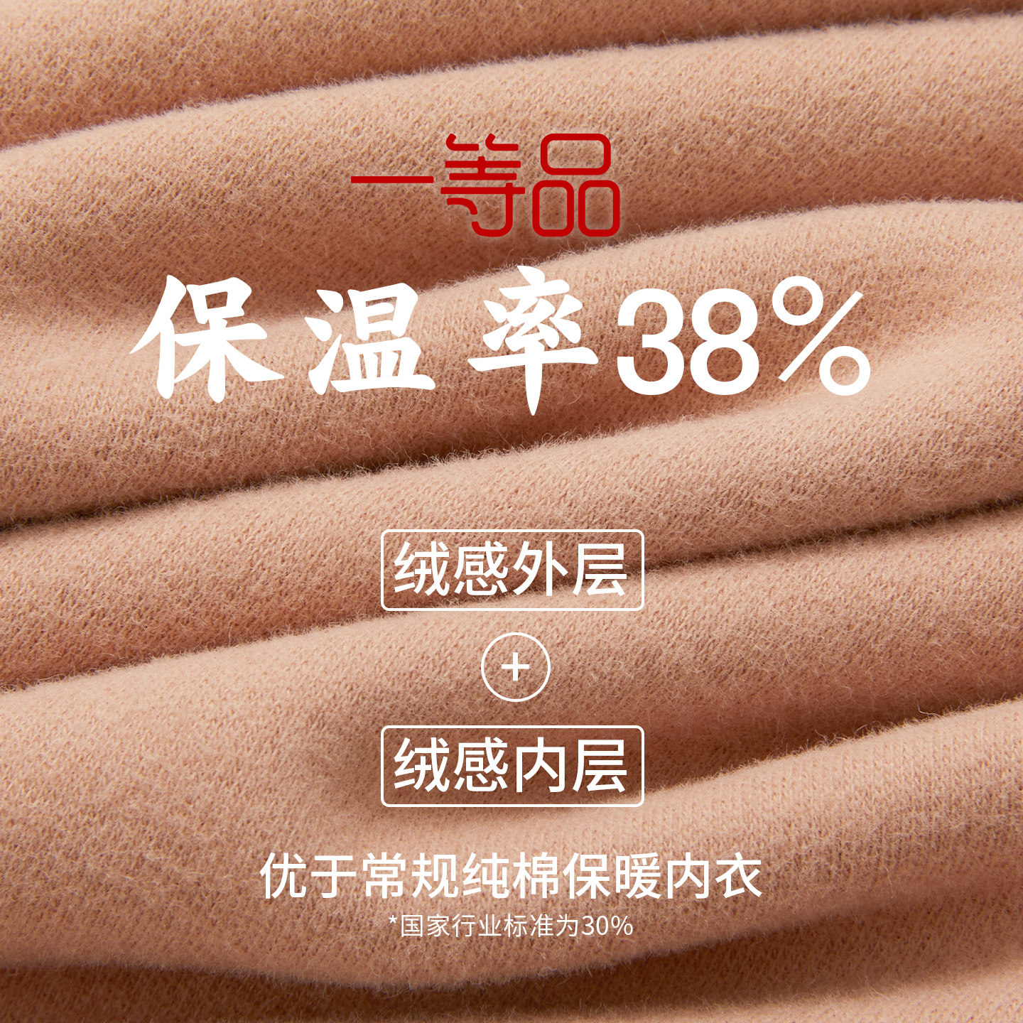 【达人直播专享】三枪保暖内衣男绒感棉抗静电抗菌防螨秋衣秋裤女