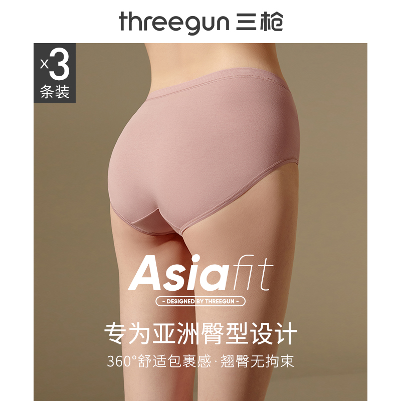 三枪官方旗舰店[3条装]三枪内裤女弹力棉透气女士内裤中腰抗菌女士三角裤防夹臀1