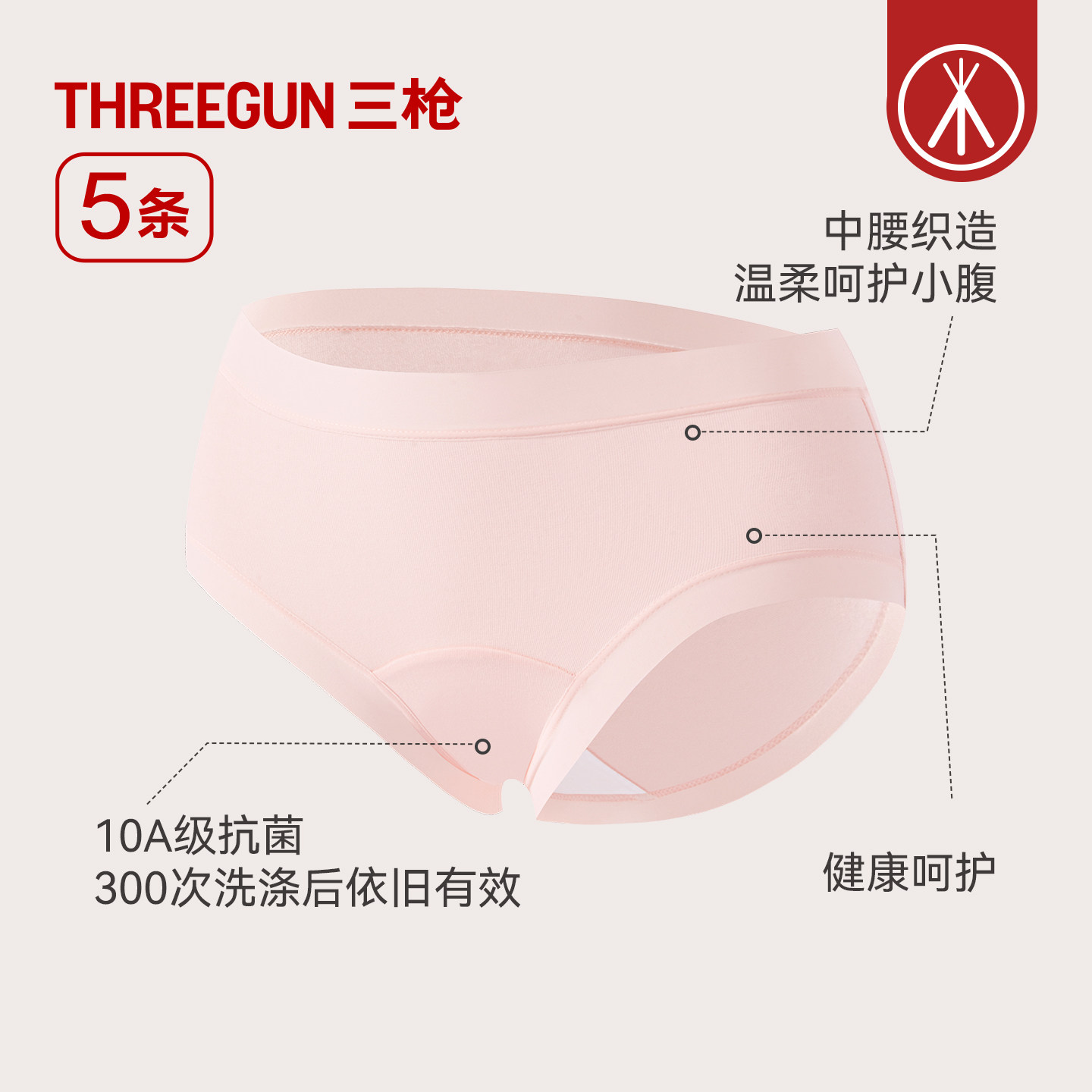 【胡可直播】5条装三枪女内裤纯棉抗菌柔软透气春夏中腰蕾丝边