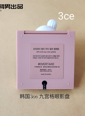 百搭南瓜色哑光3CE/三熹玉九色