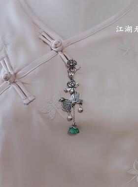 复古心若莲花古典中国风压襟扣碧玉莲蓬旗袍汉服挂件流苏配饰女款