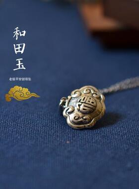 原创白玉手工老银如意平安吊坠链