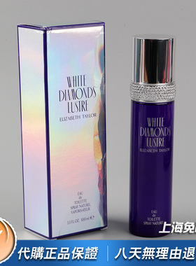 Elizabeth Taylor伊丽莎白泰勒White Diamonds灿烂白钻香水100ML