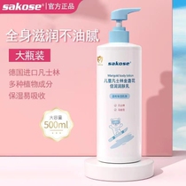 sakose children Fanseline gold flowers double moisturizing and moisturizing nourishing baby cream skincare body milk